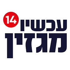 מגזין 14