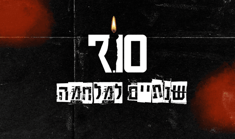 שנתיים למלחמה
