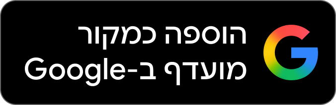 הוספה של ערוץ 14 כמקור מועדף בגוגל