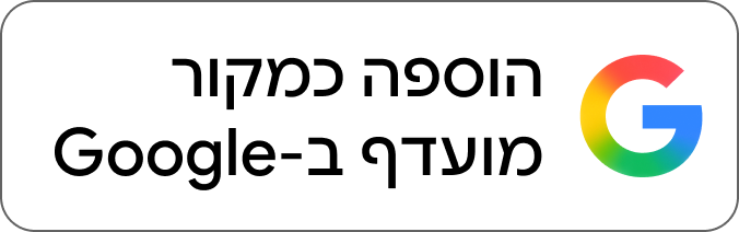 הוספה של ערוץ 14 כמקור מועדף בגוגל