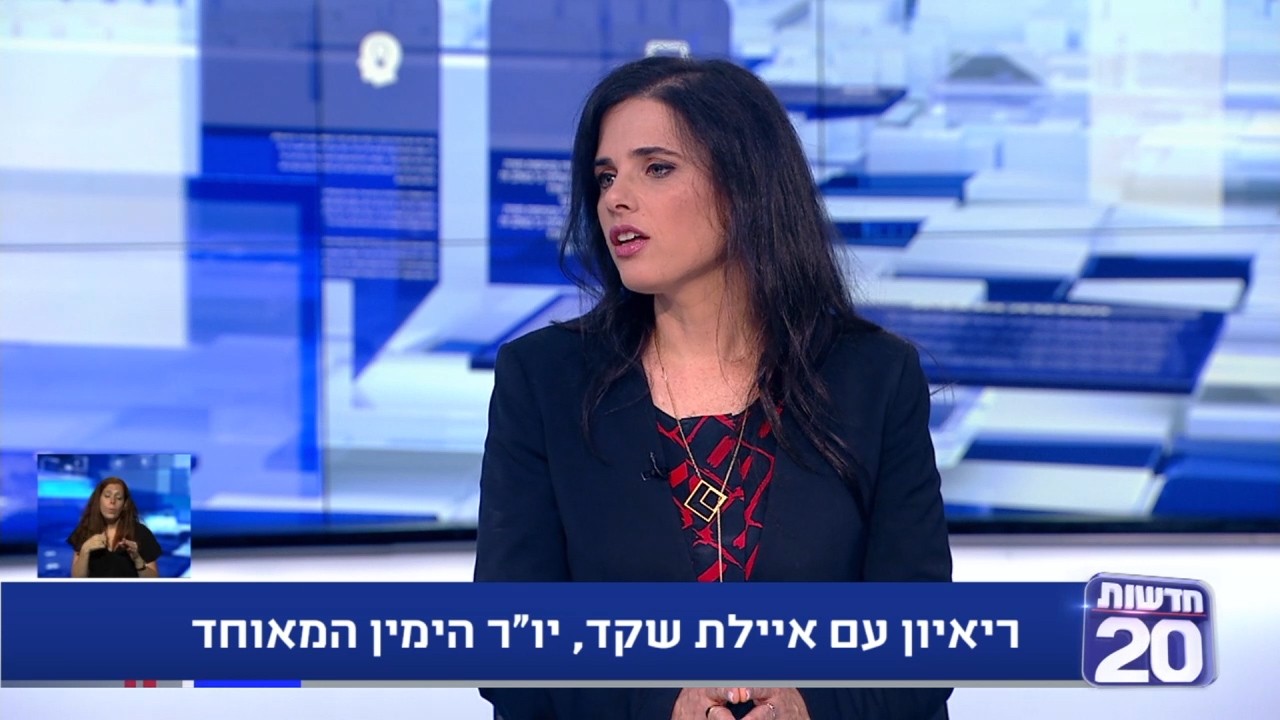 צילום: ערוץ 20