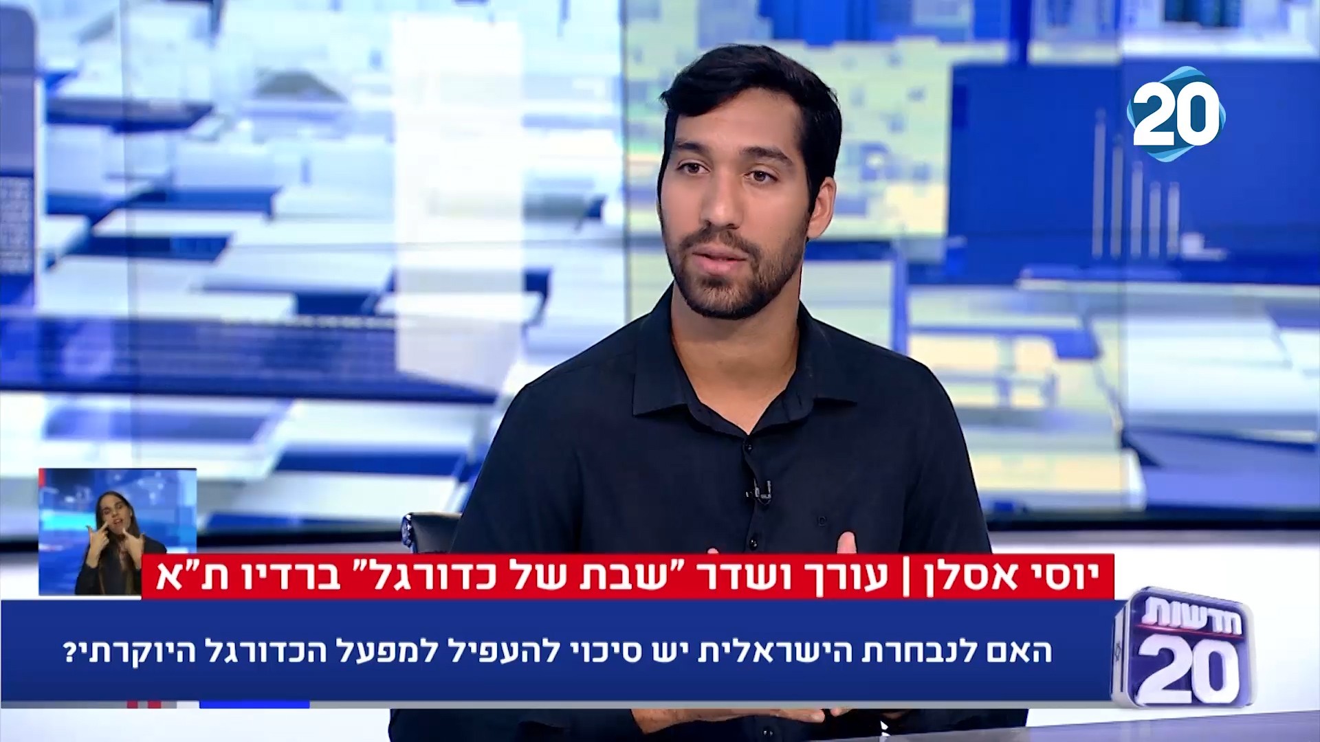 מה הבעיה של נבחרת ישראל בכדורגל?