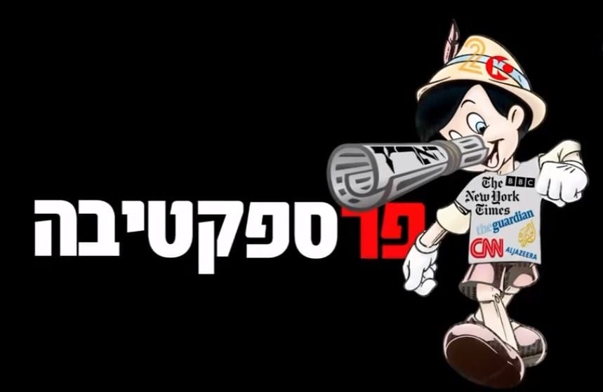 ביקורת התקשורת: מה קרה כשעיתונאים גילו שדיווחו על טעות?
