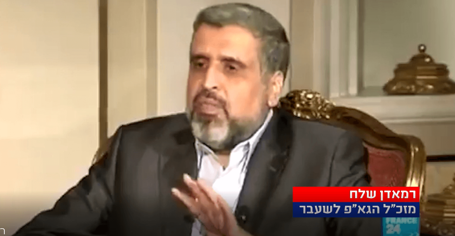 מי היה מנהיג הג'יהאד האיסלמי 'ראמדן שלח'?