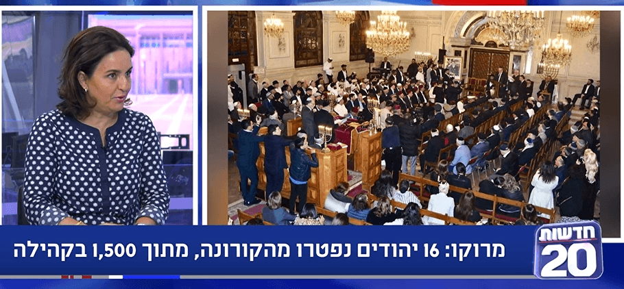 עצוב: 16 נפטרים מקורונה בקהילה היהודית במרוקו