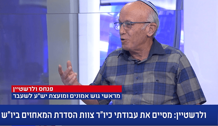לקראת החלת ריבונות | קשיים משפטיים בדרך להסדרת המאחזים ביו"ש