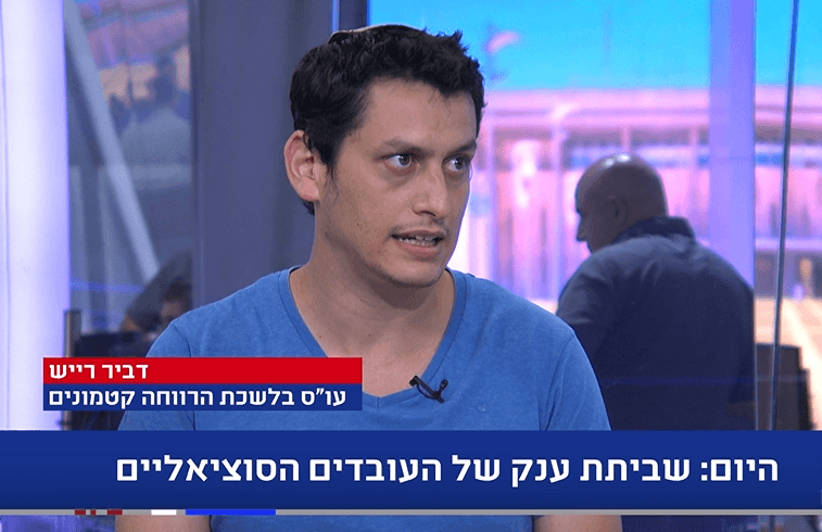 שביתת העובדים הסוציאלים: עומס מטופלים ושכר נמוך