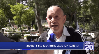 קצת לפני הנעילה: יצאנו להר הרצל לפגוש את המשפחות השכולות