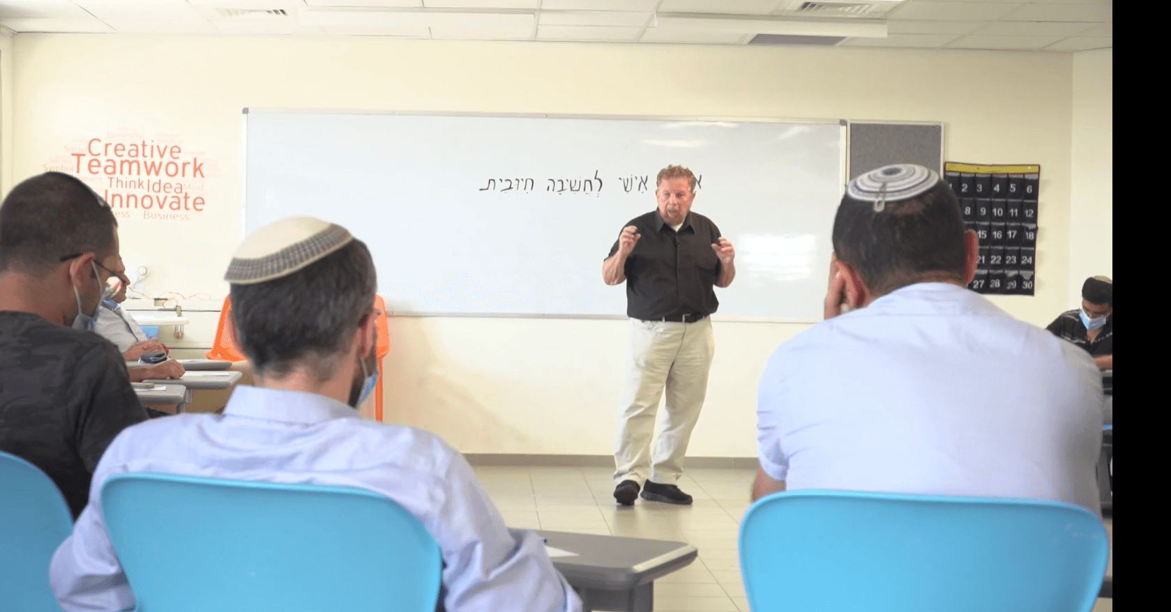 מהן המחשבות האישיות המקרבות? סדנה לחשיבה חיובית