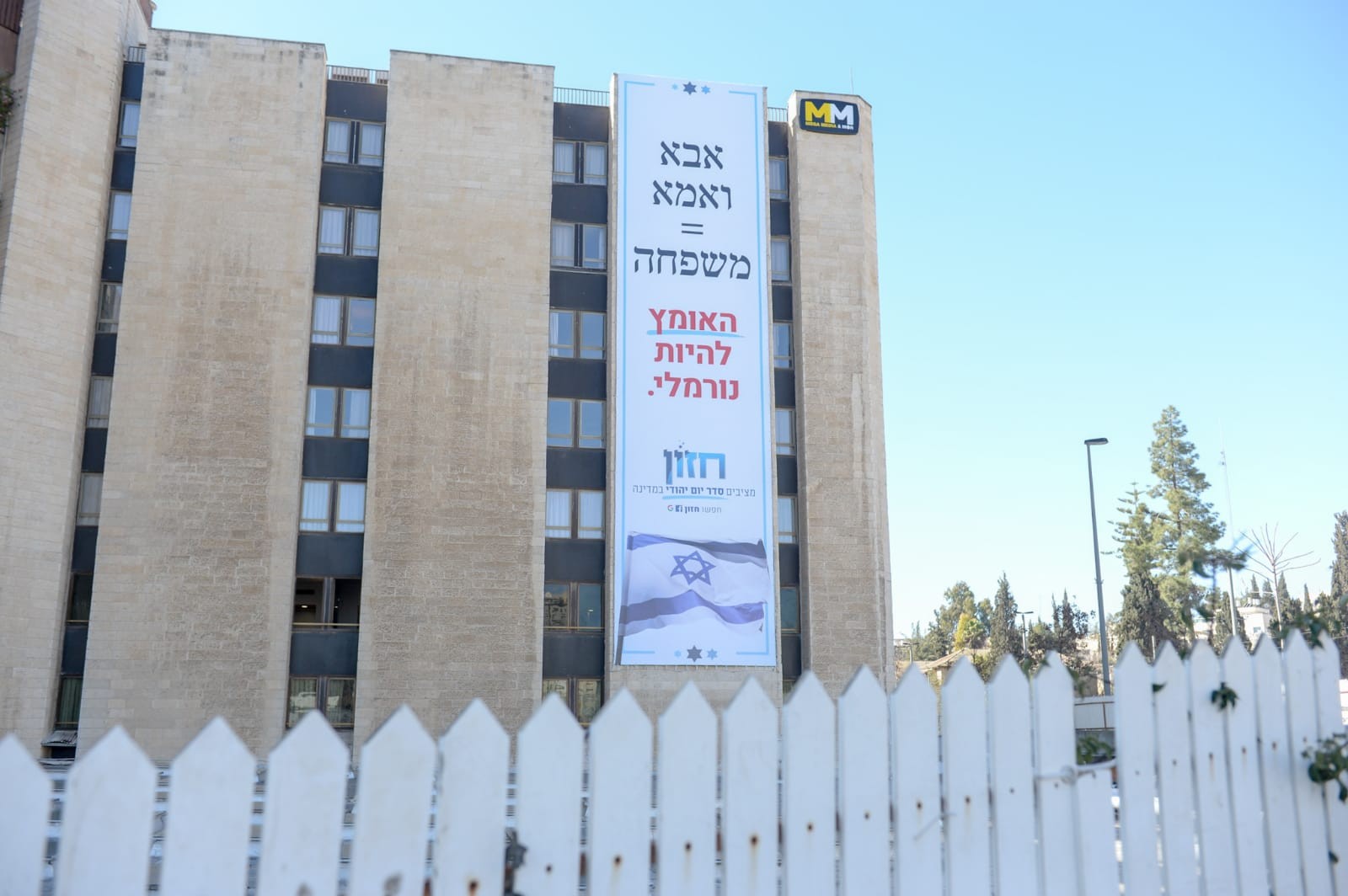 דמוקרטיה סלקטיבית בבאר שבע: שלטים של תנועת חזון הוסרו