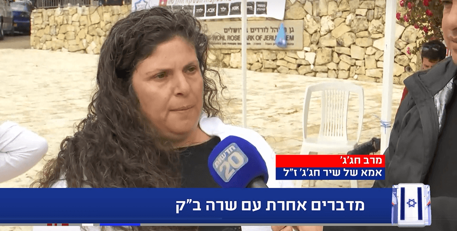 מחאת המשפחות השכולות נגד שחרור מחבלים