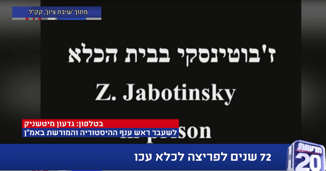 73 שנים מאז פרצו לוחמי האצ"ל לכלא עכו