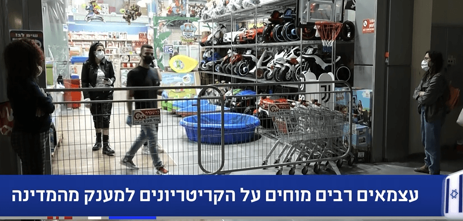מחאת העצמאים - המגזר שנפגע מהקורונה יותר מכולם