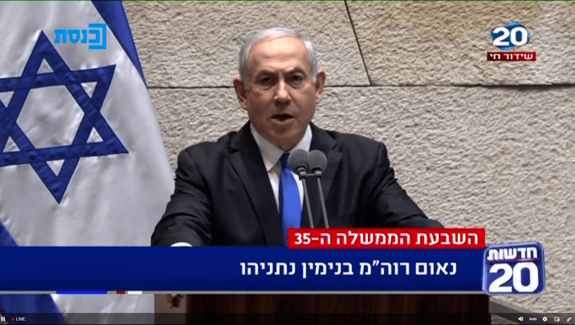משדר מיוחד: השבעת הממשלה ה-35
