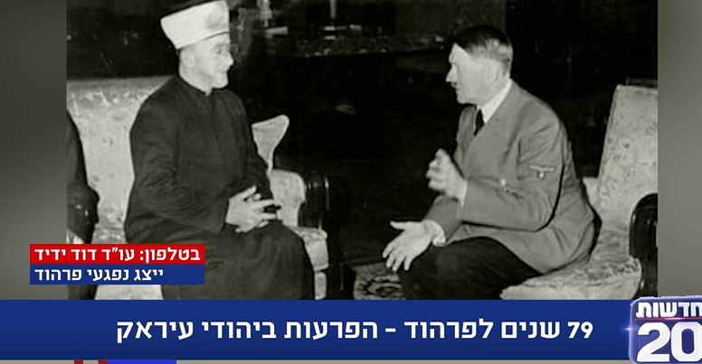 בצל אירועי הטרור | מציינים 80 שנה לפרעות הפרהוד בעיראק