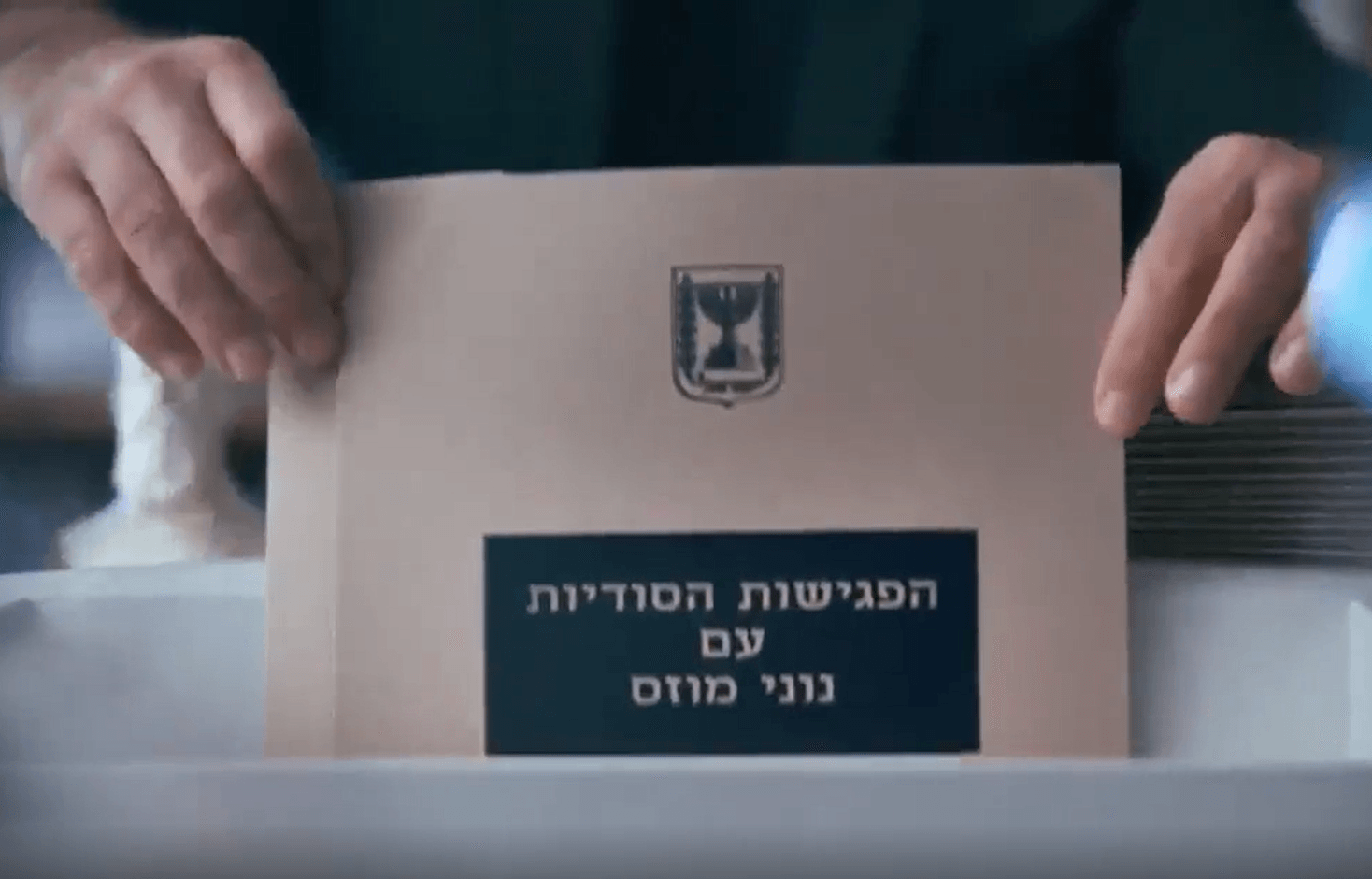 לפיד "משמיד ראיות"