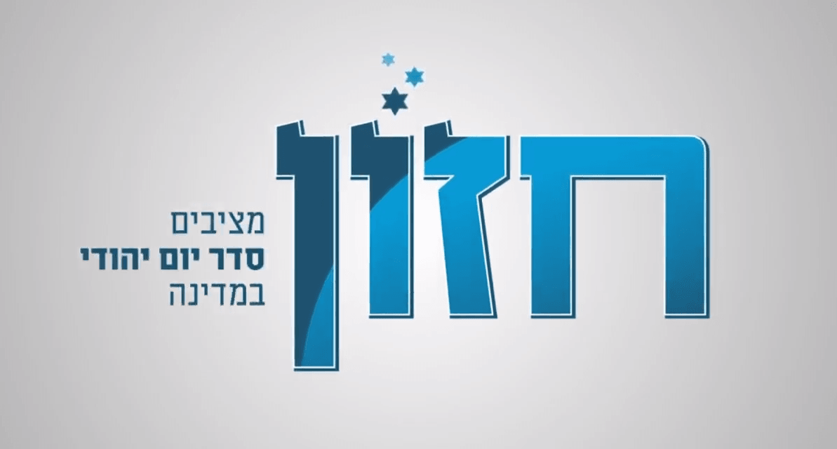 תנועה חדשה: "לקבוע סדר יום יהודי במערכת הבחירות"