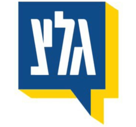 ביזוי חללי צה"ל, בתחנת הרדיו - גלי צה"ל