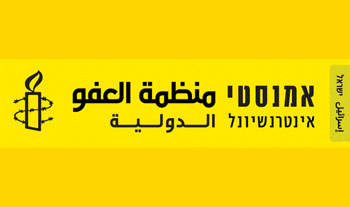 ארגון 'אמנסטי' קורא להחרים אתרי מורשת יהודיים
