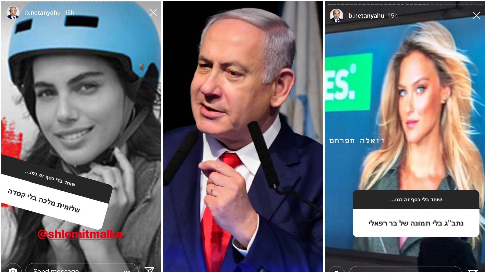 הרשת מתעלפת על הסטורי של נתניהו