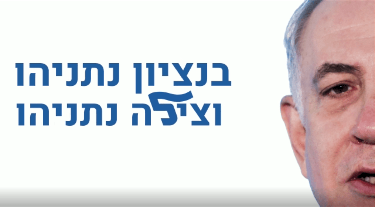 בתנועת 'חזון' תוהים: מדוע הפוליטיקאים מפחדים?
