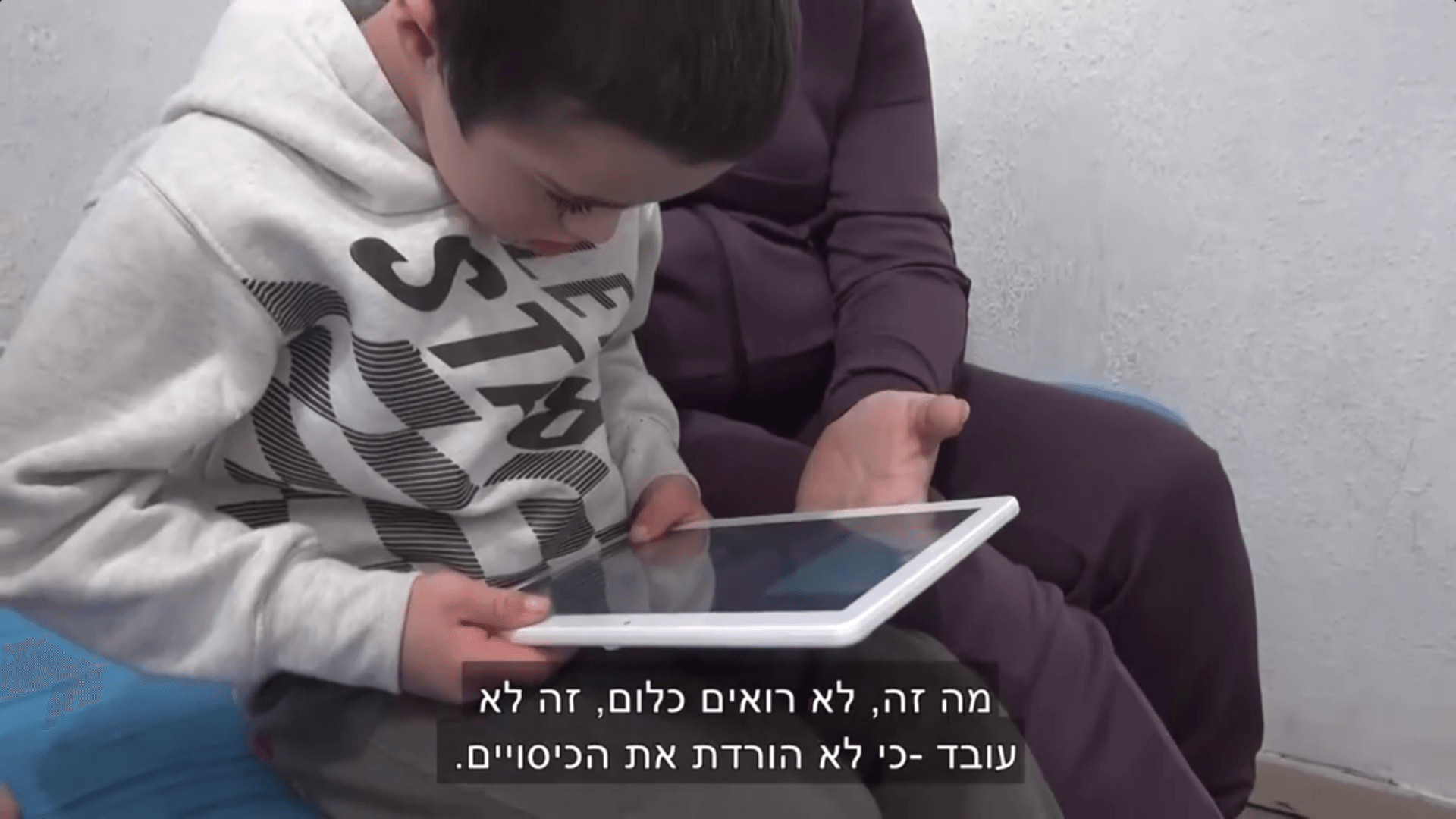 מבצע חלוקת הטאבלטים
