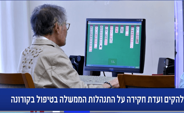 יו"ר איגוד בתי האבות: עשו עלינו סיבוב