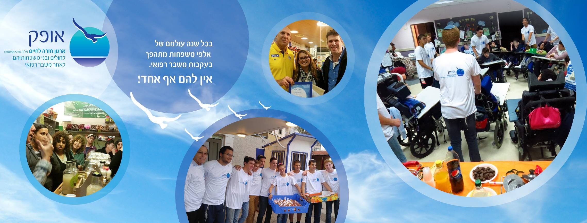 מסתכלים אל האופק
