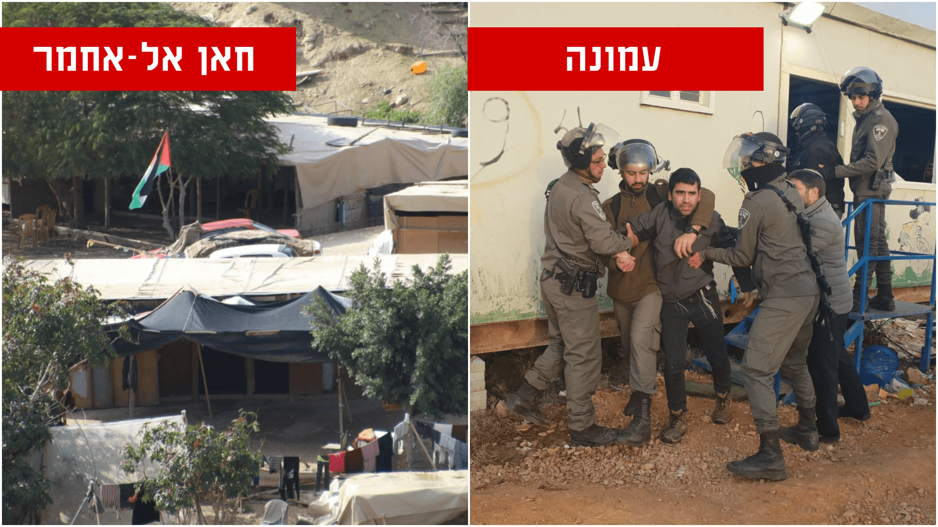 אחרי העימותים: המשטרה פינתה את המתבצרים בעמונה