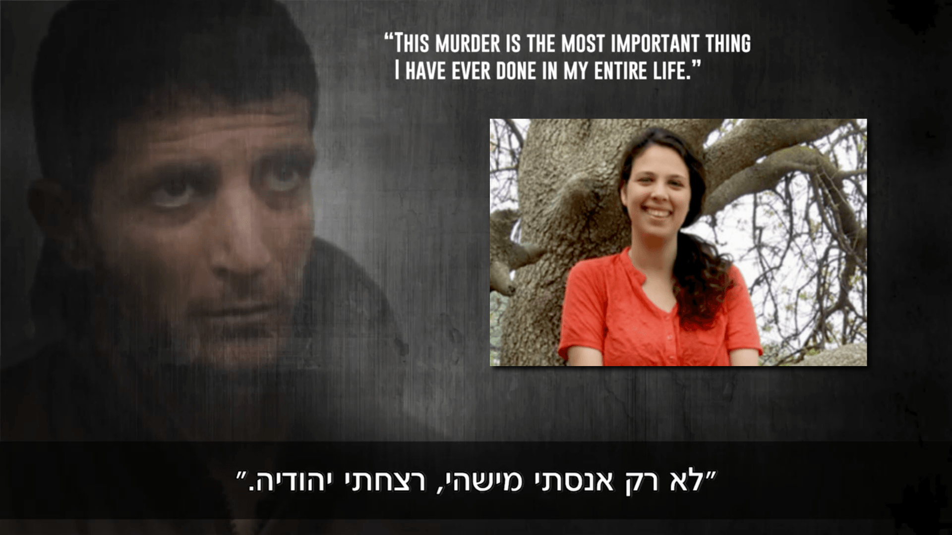 המחבל ערפאת ערפיה שרצח את אורי אנסבכר הי"ד