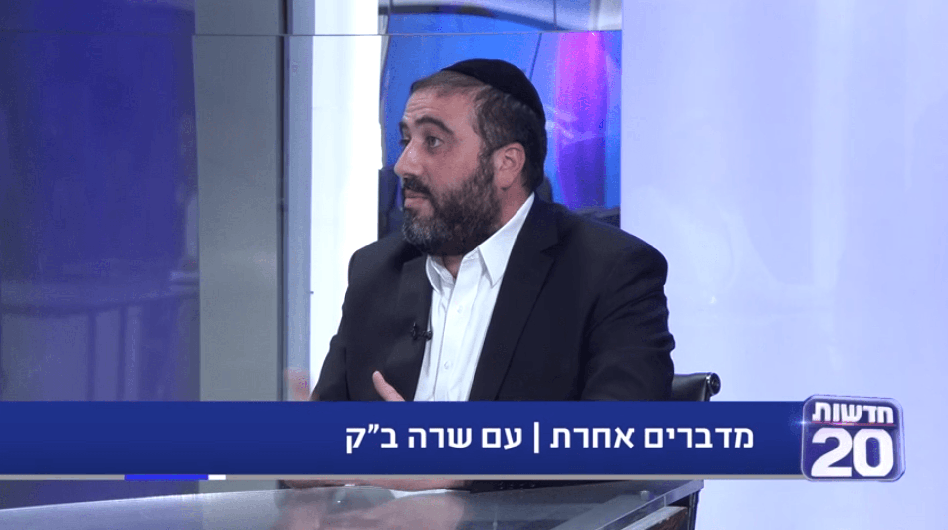 ח"כ ארבל: "גם משפחות מסורתיות רוצות לצפות בכדורגל"