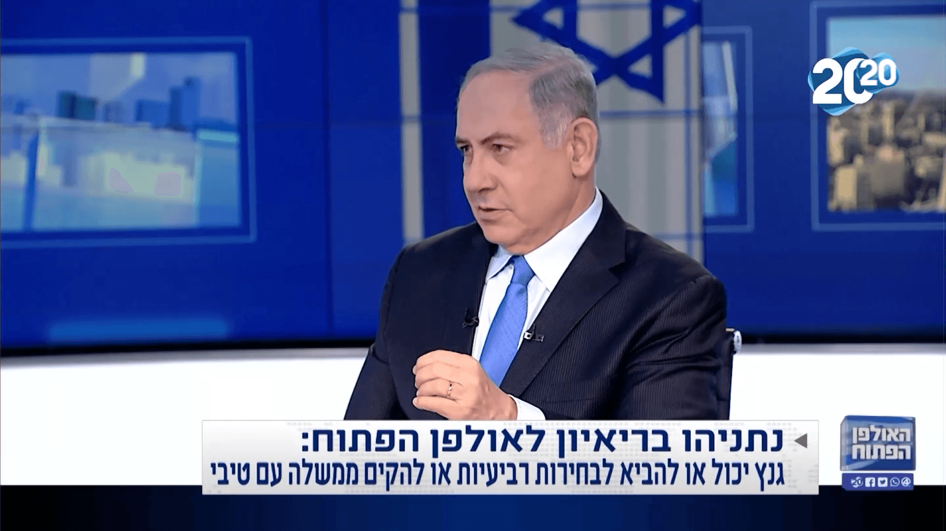 נתניהו: הבחירות יכריעו אם נממש הזדמנות היסטורית