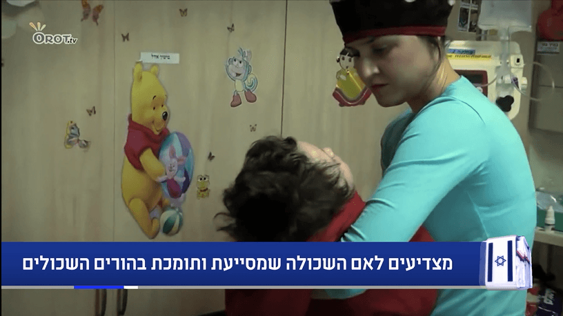 ד"ר אדווה ביטון על עמותת אד"ל
