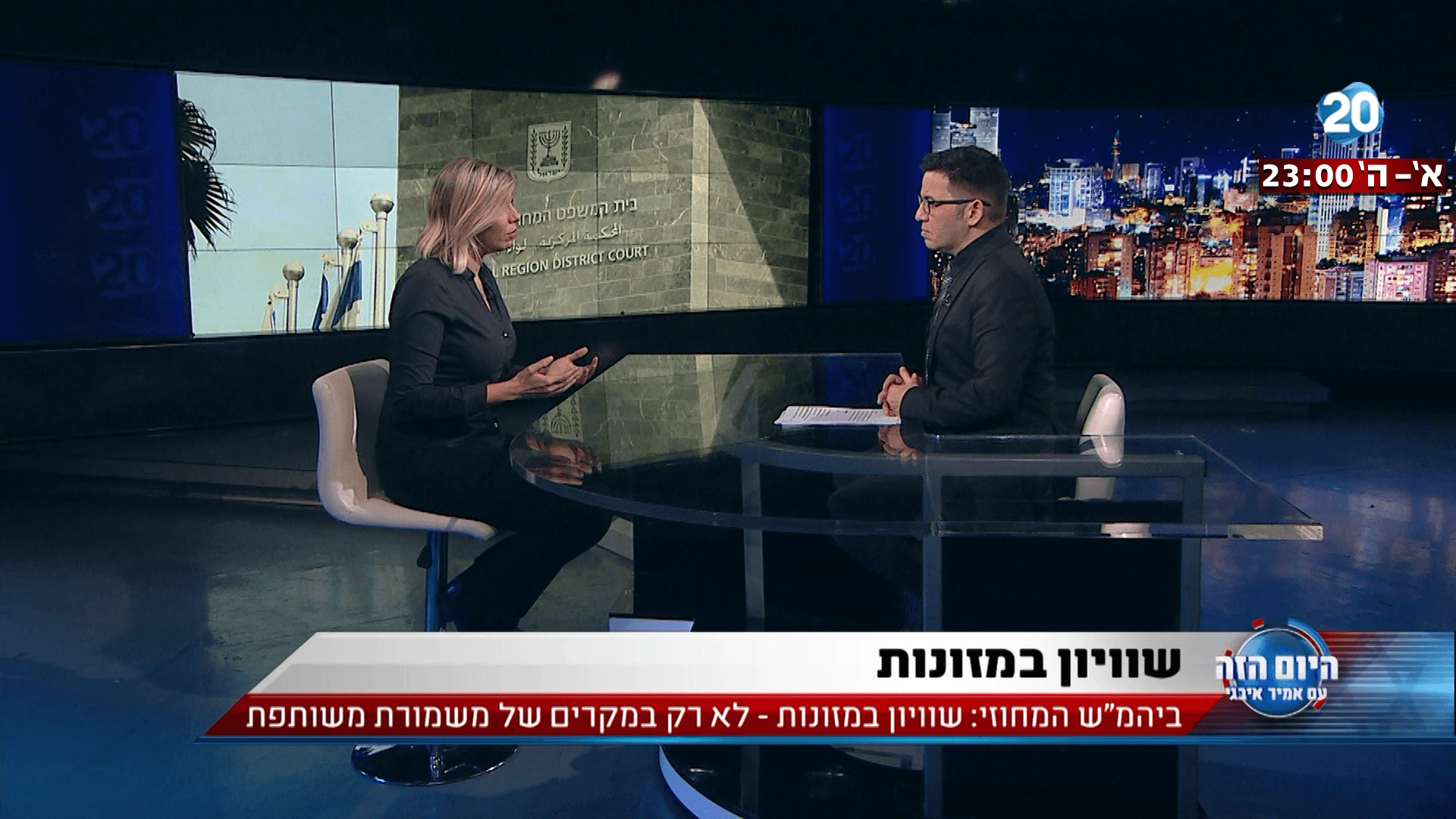 ביהמ''ש: שוויון במזונות - לא רק במקרים של משמורת משותפת