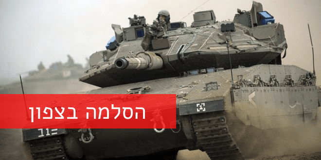מסר לחיזבאללה: ישראל תגיב באופן לא פרופורציונלי אם הירי יימשך