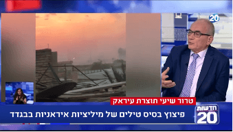 האם ישראל קשורה לפיצוצים בעיראק?