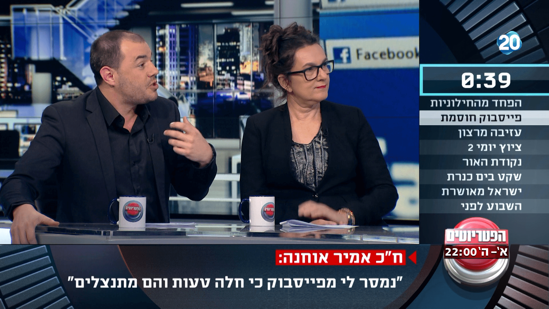 בלוגר בהשתקה