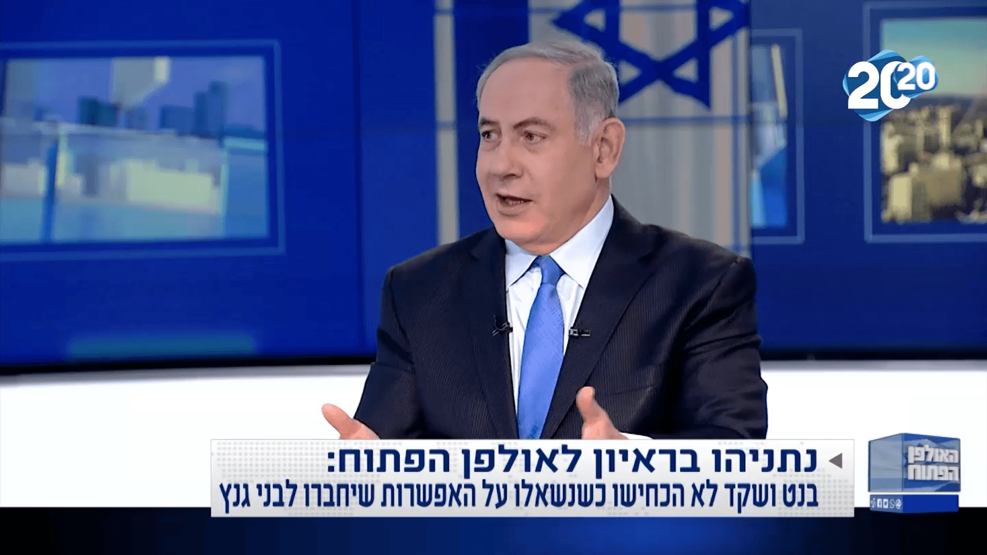 ראש הממשלה בנימין נתניהו בראיון מיוחד באולפן הפתוח