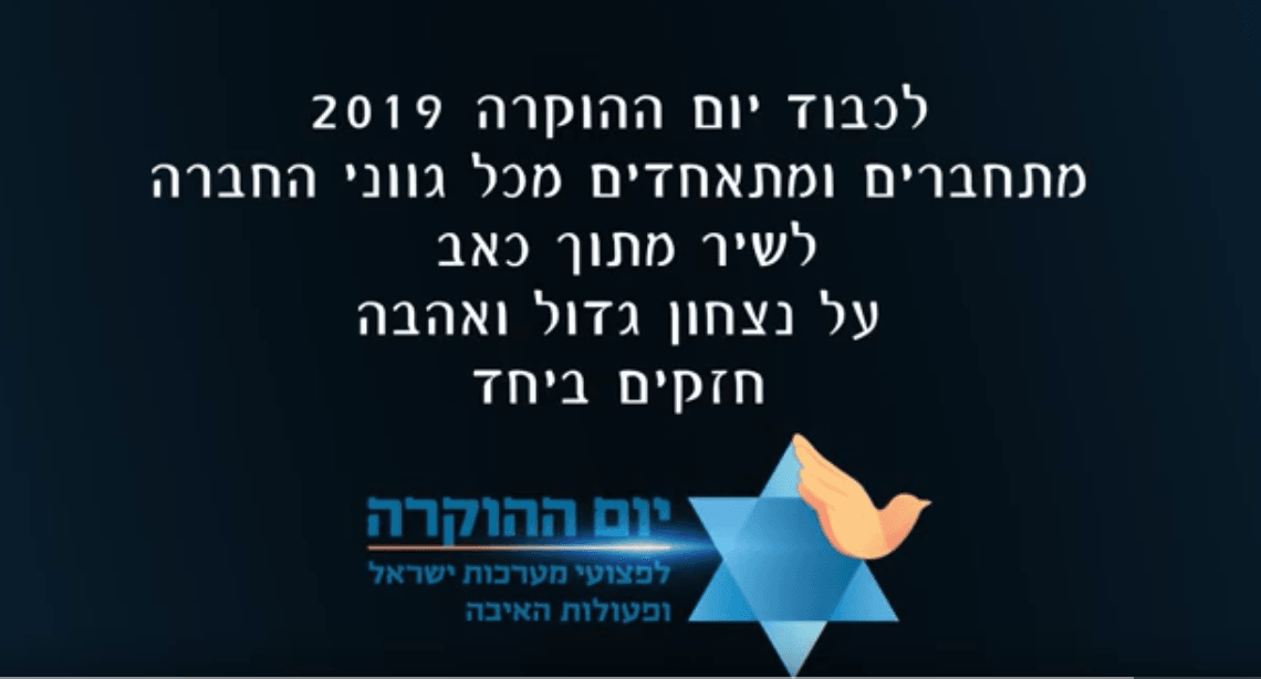 צפו: פצועי צה"ל ממלחמות ישראל התכנסו לשיר משותף של תקווה