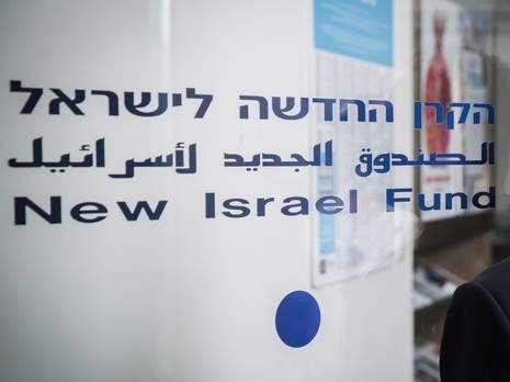 בכירה בקרן החדשה: טראמפ נשיא? הלובינג שלנו נגד מתנחלים יפסק