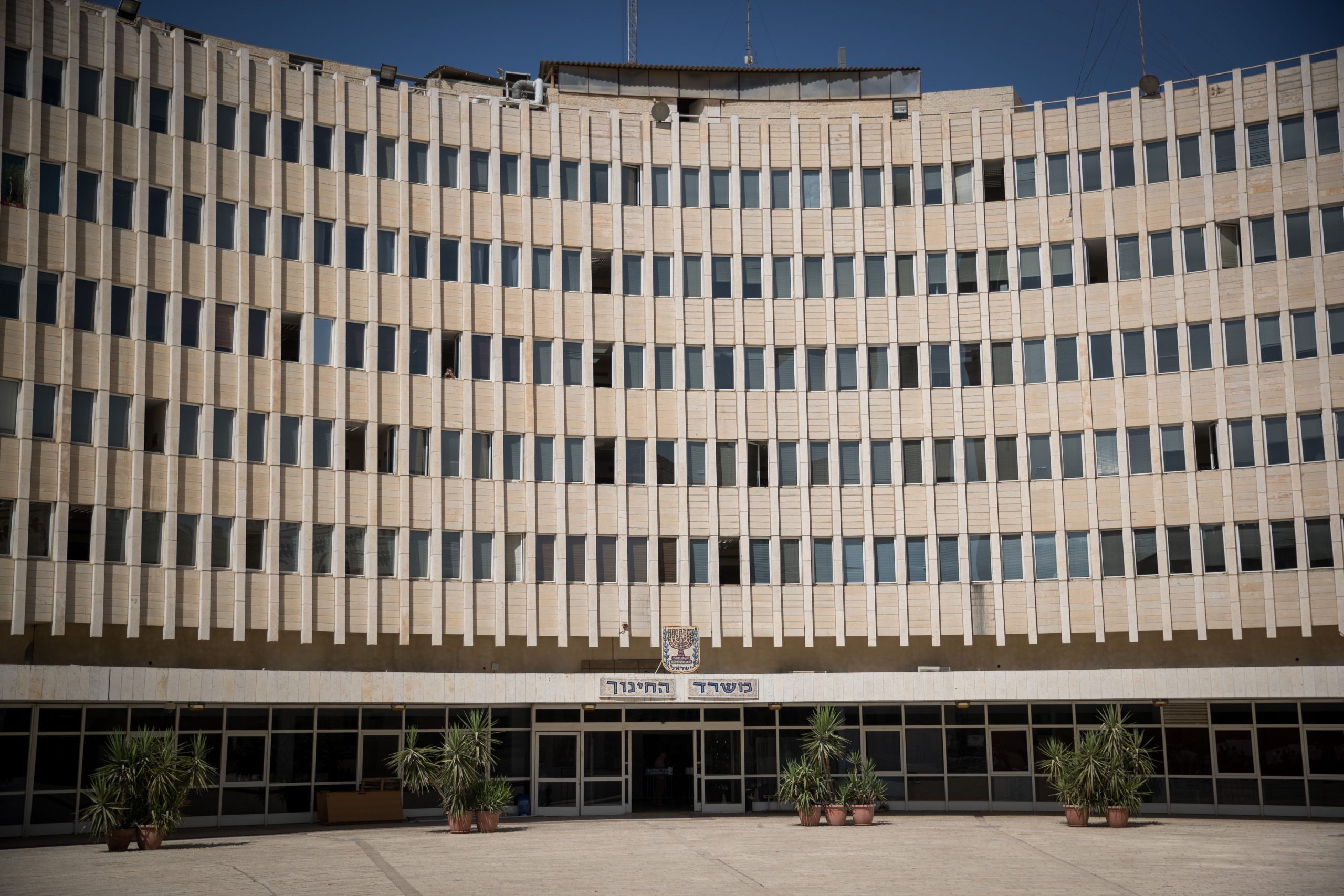 בנין משרד החינוך בירושלים