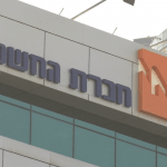 חברת החשמל מתריעה: קיבלתם את המסרון הבא? זה ניסיון הונאה