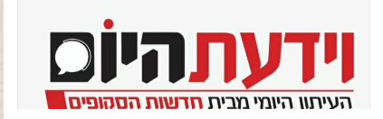 עיתון חרדי חדש יצא הבוקר לאור