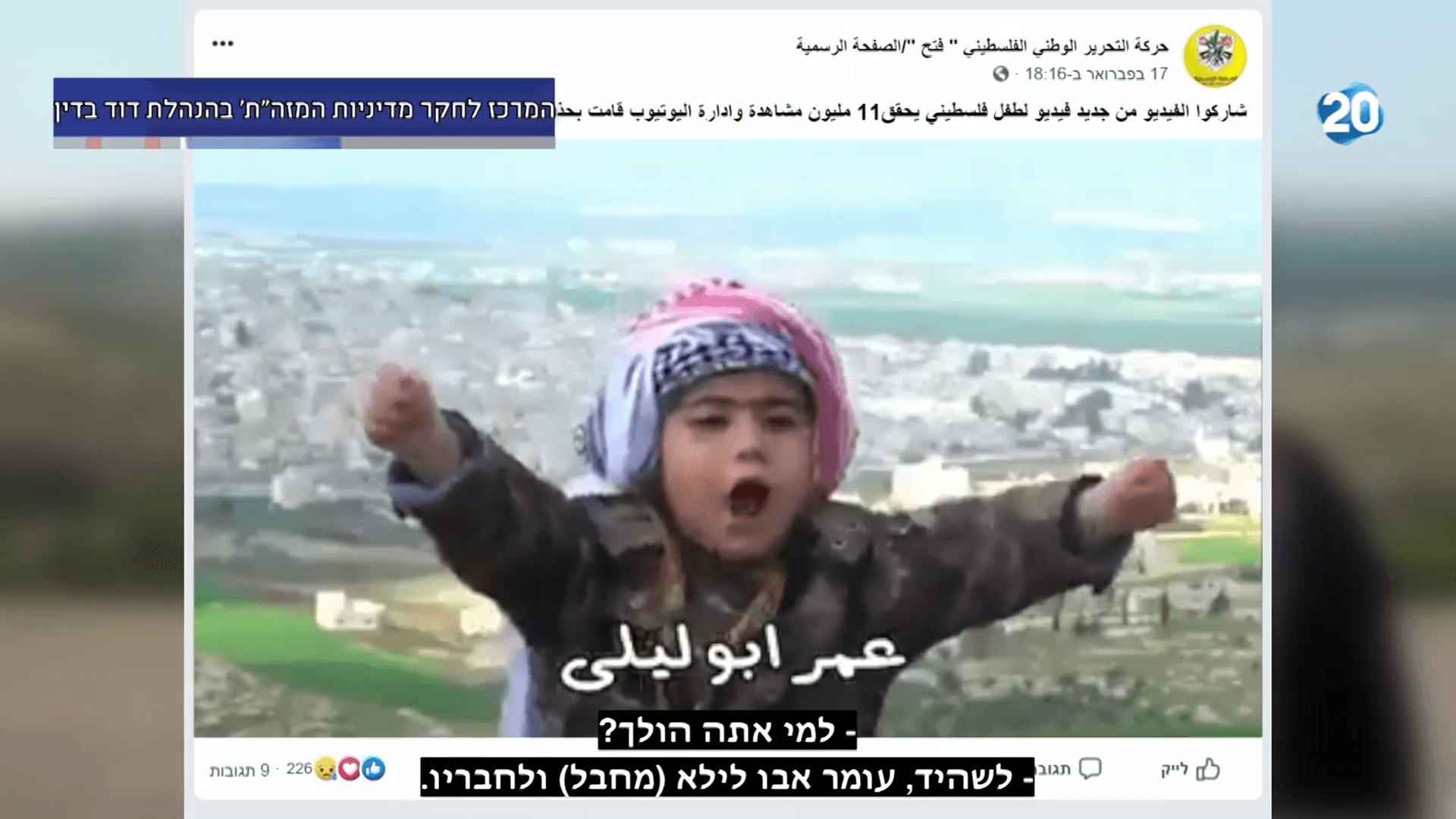 שטיפת מוח לילדים, שקרים והסתה: כך מחנכים בחיזבאללה לטרור