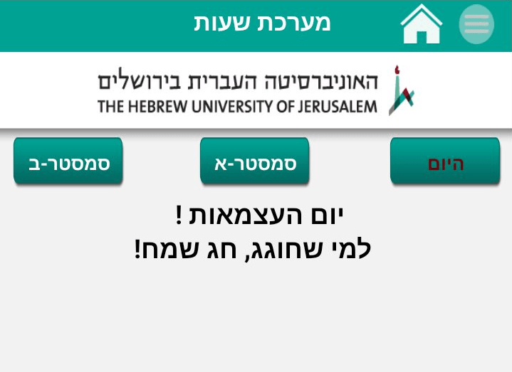 נסיון להנדסת תודעה? האוניברסיטה העברית בניסוח מכעיס במיוחד