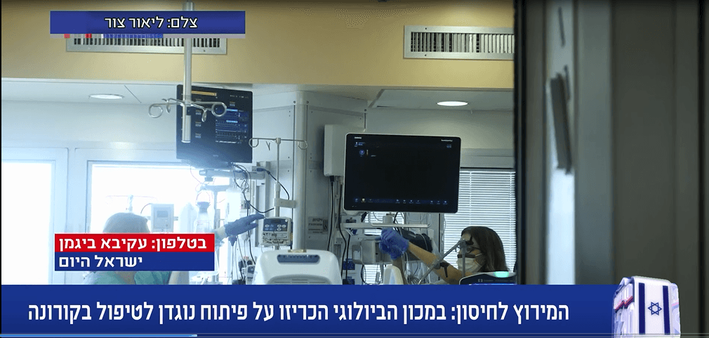 האם פיתוח החיסון נגד הקורונה הוא אחיזת עינים?