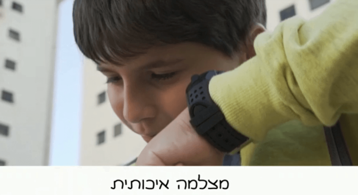 השעון שישמור על הילד שלכם וייתן לכם שקט נפשי