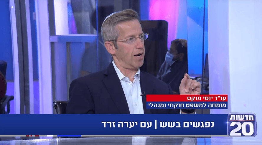"מנדלבליט נמצא בלחץ גדול מאד" - עו"ד יוסי פוקס אצל יערה זרד