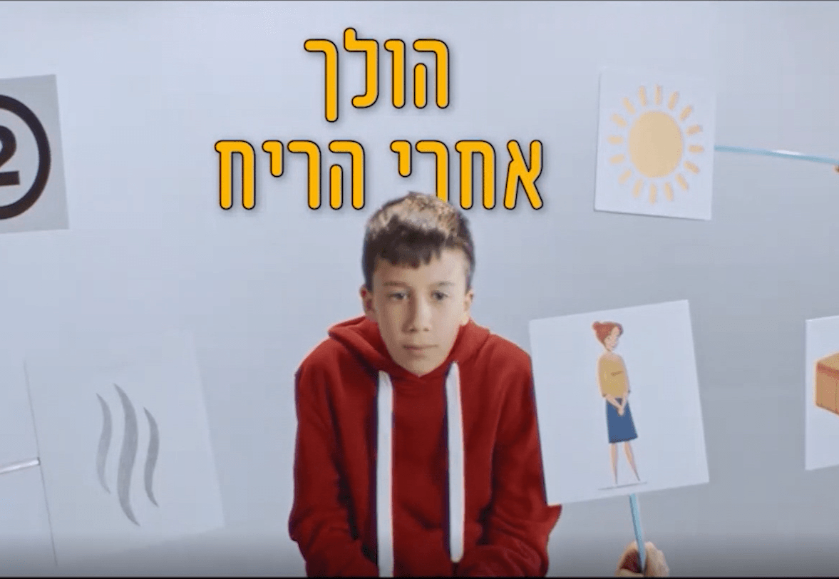 יוסי, ילד שלי מוצלח - גרסת 2020