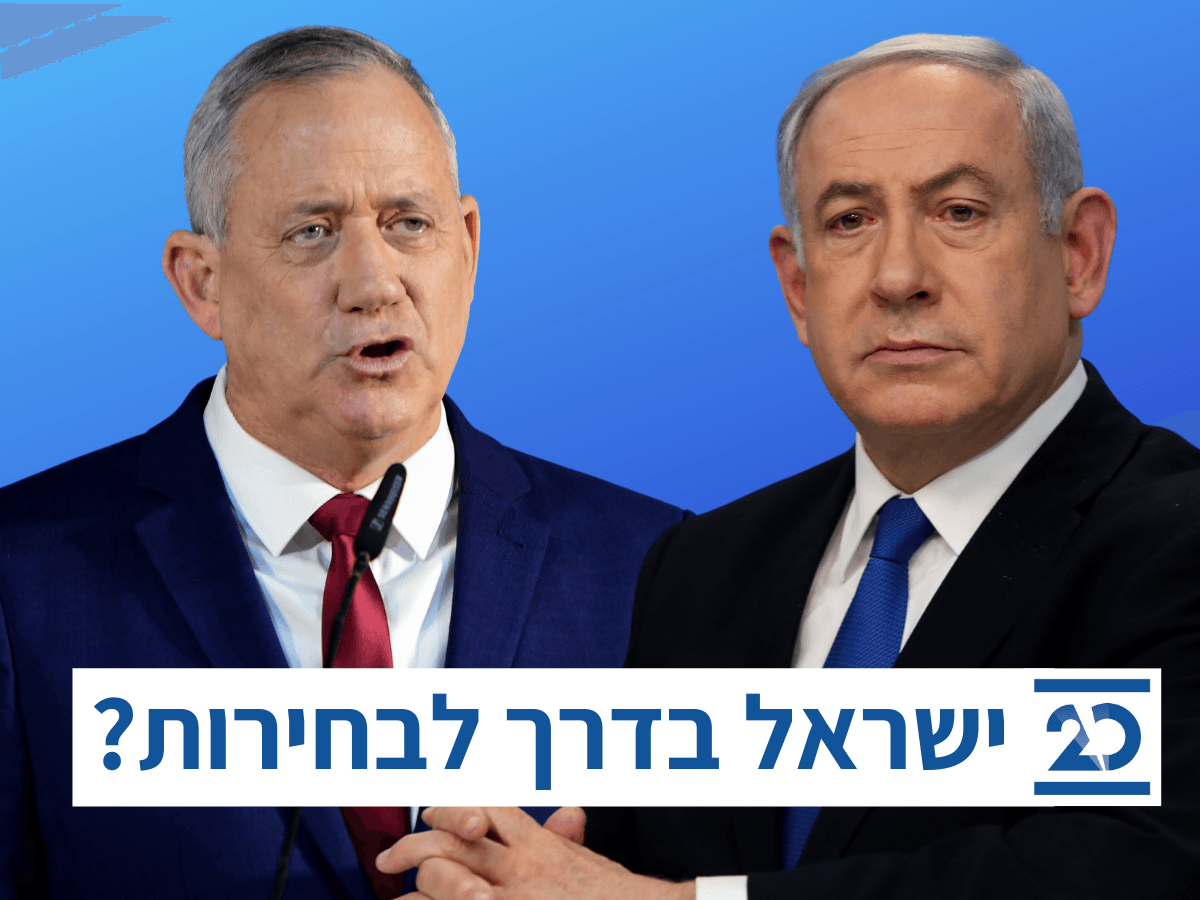 נתניהו בהצהרה דרמטית: מקבל את פשרת האוזר, זה לא זמן לבחירות